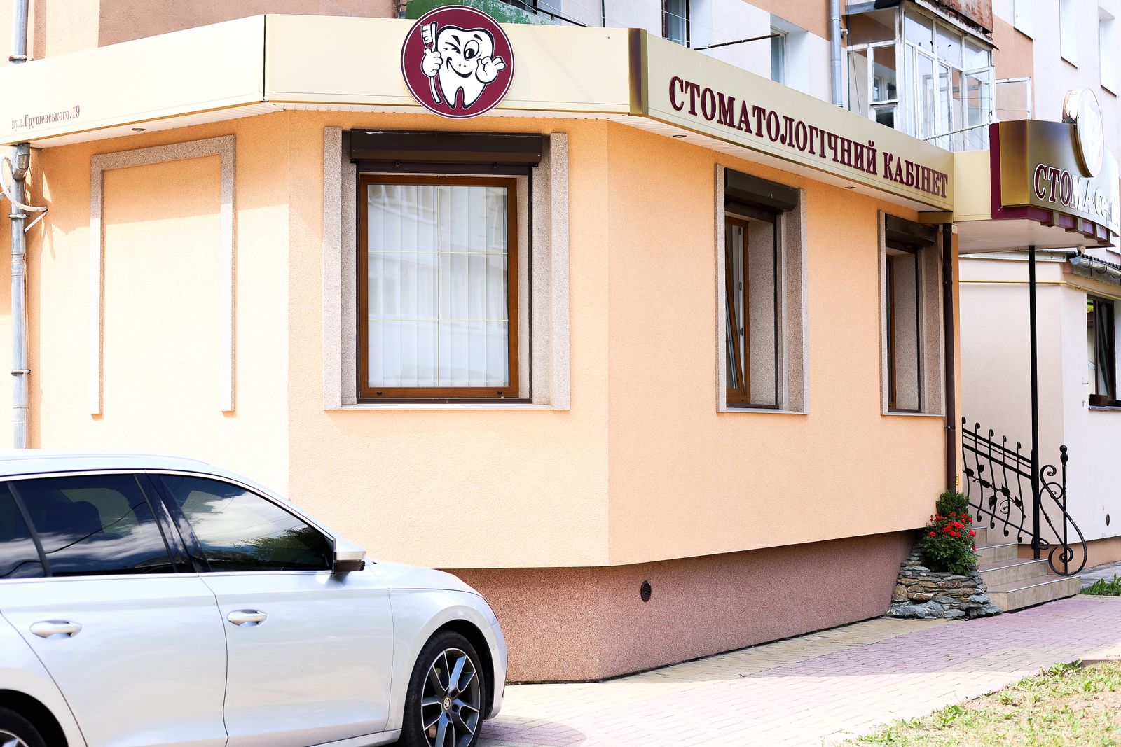 Фасад клініки в Долині